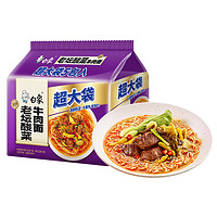 BAIXIANG 白象 方便面 超大袋老坛酸菜牛肉面161g*5包 大面饼 泡面袋装 五连包 超大袋酸菜牛肉面