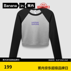 Bananain 蕉内 女士非常服501Slim长袖T恤