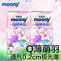 百亿补贴：moony Q薄萌羽小羊驼系列 拉拉裤