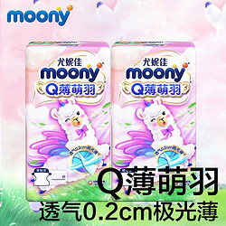 moony Q薄萌羽小羊驼系列 拉拉裤