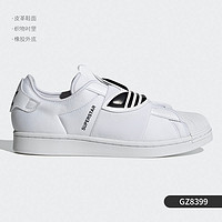 adidas 阿迪达斯 官方正品 SUPERSTAR 三叶草男女运动板鞋 FW7051