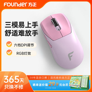 方正Founder 方正无线双模充电鼠标 G400 人体工学 2.4G无线蓝牙