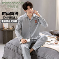 芬腾可安(FENTENGCARE)睡衣男士秋季翻领开衫长袖春秋冬薄款休闲家居服套装8109男 L