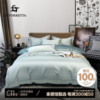 La Torretta 被套单件 100支抗菌新疆长绒棉被罩纯棉床上用品