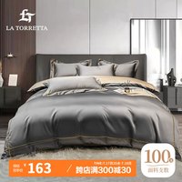 La Torretta 被套单件 100支纯棉被罩抗菌升级新疆长绒棉全棉 200x230cm 灰 200*230cm【亲肤丝柔裸睡】 高级灰【轻奢刺绣 抗菌贡缎】