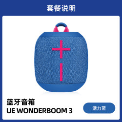 logitech 罗技 UE WONDERBOOM3迷你无线蓝牙音箱重低音便携音响防水抗摔防震
