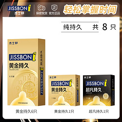 jissbon 杰士邦 延时避孕套超薄正品旗舰店持久装防安全套男用早泄情趣