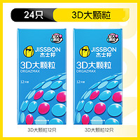 jissbon 杰士邦 3D大颗粒避孕套男用超薄裸感安全套带刺狼牙官网旗舰店正品