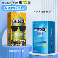 jissbon 杰士邦 3d动感螺纹大颗粒避孕套情趣刺激凸点带刺颗粒男G点安全套t