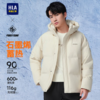 HLA 海澜之家 POWER YOUNG连帽羽绒服24秋冬新厚外套男