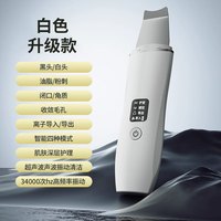 mango man 芒果人 超声波黑头铲子吸黑头神器美容仪脸部毛孔清洁铲皮机紧致家用粉刺