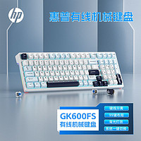 HP 惠普 GK600FS机械键盘键青茶红轴有线笔记本电脑游戏办公键盘新款