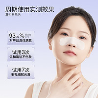 BR:LAB brlab鼻贴蓓安亲研去黑头导出液收缩毛孔温和男女草莓鼻旗舰店