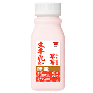 WEICHUAN 味全 草莓牛奶饮品240ml*10瓶装营养早餐五黑生牛乳配方低温冷藏