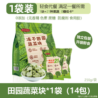 立兴 果蔬菜零食儿童食品营养早餐饱腹代餐粉粗粮膳食纤维线下同款