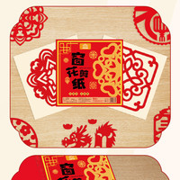 春节窗花剪纸图案吉祥图案底稿diy制作传统装饰作品手工半成品