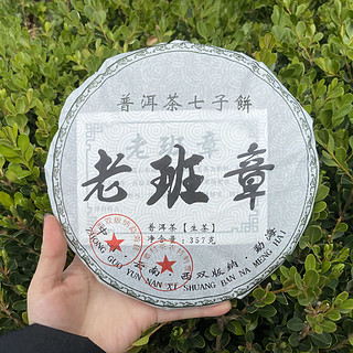 花小茵 老班章生茶普洱茶七子饼茶叶云南茶饼 357g