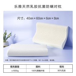 百丽丝 枕头乳胶枕 90%泰国天然乳胶原液枕头枕芯 天然乳胶抗菌防螨对枕