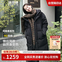 波司登秋冬季羽绒服男女款90绒阿勒泰系列长款保暖外套 155/80A