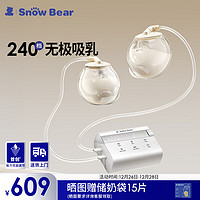 SnowBear 小白熊 吸奶器免手扶电动双边挤奶器无极调节全自动吸乳通乳器3061X