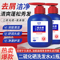 么诗二硫化硒去屑洗发水 300ml