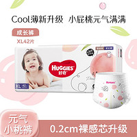 HUGGIES 好奇 铂金装系列 拉拉裤 XL42片