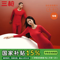 三枪(THREEGUN)内衣男女秋衣秋裤纯棉套装圆领纯棉打底保暖内衣 女款-圆领-保暖套装(无礼盒) 2XL