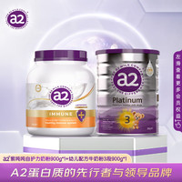 艾尔a2【家庭组合】 幼儿配方牛奶粉3段900g+乳铁蛋白成人奶粉900g