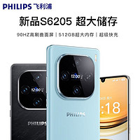 PHILIPS 飞利浦 新品飞利浦S6205曲面屏512G全网通智能手机双屏畅玩王者荣耀游戏5