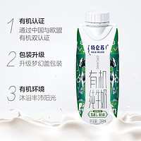 特仑苏 有机纯牛奶梦幻盖250ml*24盒