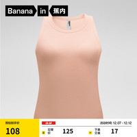 蕉内（Bananain）热皮501+女士背心带胸垫美背文胸吊带内搭显瘦抗菌抗静电含氨基酸 【挖肩袖】深桃粉 S