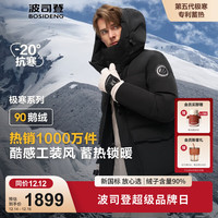 波司登(BOSIDENG)极寒90鹅绒羽绒服男2024新款连帽防风短款冬季工装外套B40142301 【店长推荐】8056 185/104A 体重约160-170斤