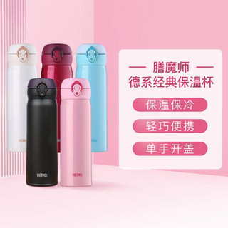 THERMOS 膳魔师 JNL-502 500ML超轻便携真空不锈钢男女保冷保温杯