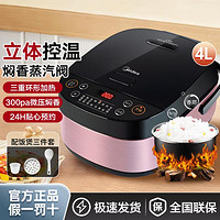 Midea 美的 MB-FB40M265 电饭煲 4L 曜石黑