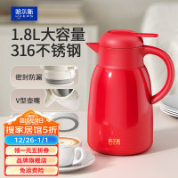 HAERS 哈尔斯 大容量真空316不锈钢家居保温壶 新品大红 1800ml