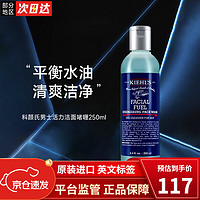 Kiehl's 科颜氏 男士保湿活力三件套洗面奶爽肤水乳液滋润套装送男生生日圣诞礼物 活力洁面啫哩250ml