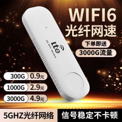 万年船 随身WiF插电出租房家用路由器户外上网车载宿舍便携式