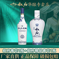 XUFU 叙府 大曲青花 450ML*2瓶浓香型白酒光瓶酒口粮纯粮酒批次随机发货