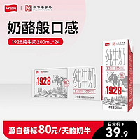 卫岗 旗舰店纯牛奶整箱200ml*24盒学生青少年成人早餐奶