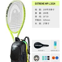 HEAD网球拍海德L3专业拍全碳素贝雷蒂尼EXTREME MP