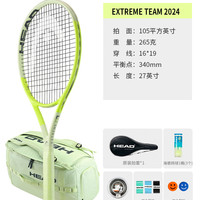HEAD网球拍海德L3专业拍全碳素贝雷蒂尼EXTREME MP