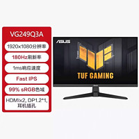 ASUS 华硕 显示器24吋液晶IPS小金刚180HzVG249 规格二：VG249Q3A