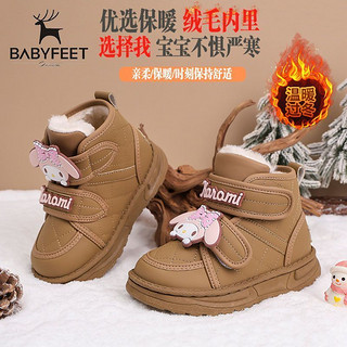 百亿补贴：Babyfeet 宝贝小脚丫 儿童雪地靴女童2024冬季加绒保暖男童棉鞋加棉加厚防水鞋