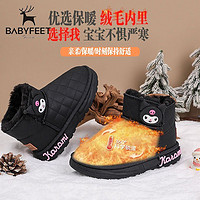 百亿补贴：Babyfeet 宝贝小脚丫 新款雪地靴男童女童简约冬季加绒保暖舒适加棉加厚防水鞋