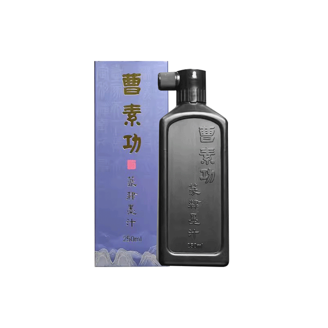 曹素功 练字书画专用墨汁 篆隶墨汁250ml