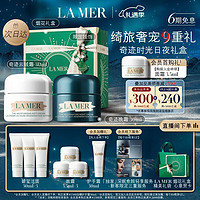 LA MER 海蓝之谜 奇迹日夜霜(晚霜+云绒霜)护肤品套装化妆品礼盒新年生日礼物女