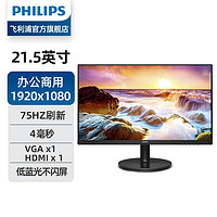 PHILIPS 飞利浦 241V8 23.8英寸 IPS FreeSync 显示器（1920×1080、75Hz）