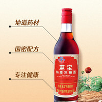 至宝 特质三鞭酒35度500ml+小酒