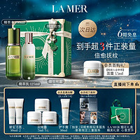 LA MER 海蓝之谜 精萃水乳套装(精萃水+精萃乳)护肤品化妆品礼盒新年生日礼物女