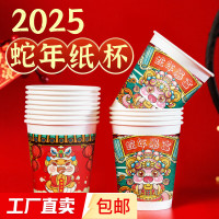 今日必买:蛇年纸杯 200ml*100只